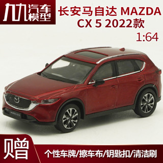 1：64 原廠 長安馬自達 MAZDA CX 5 CX5 馬5 2022款 合金汽車模型