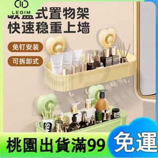 百貨商店百貨商店浴室衛生間免打孔 可移動 壁掛式 化妝品沐浴用品置物架 收納架 高顏值 簡約