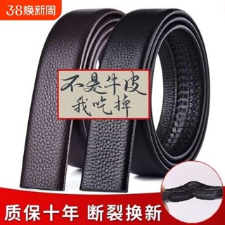 腰帶男 皮帶男 牛皮腰帶男真皮新款不帶扣頭自動釦針扣皮帶頭層高檔潮流荔枝皮革