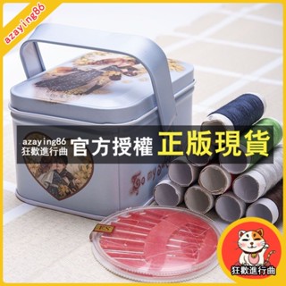 臺灣出貨 針線包 縫紉工具箱 縫紉線 裁縫工具 針線收納盒 縫紉用品 手提式馬口鐵針線盒針線包工具學生便攜小型手縫