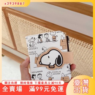 臺灣出貨 史努比聯名款 短版錢包 ins可愛卡通零錢包 兩折皮夾 PU短夾 拉鍊錢夾 學生硬幣包女 生日禮物