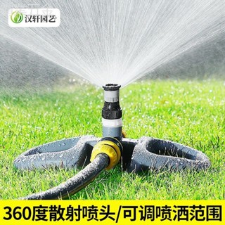 💡臺灣出貨 園林菜園澆水灑水噴頭澆菜澆花神器360度自動散射可調噴灌噴水器 滿199出貨💡