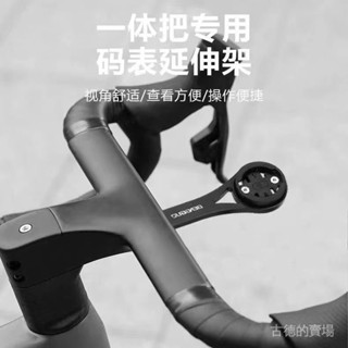 碼表支架 碼表底座 碼錶支架 碼表延伸架 騎行配件 GR40自行車碼錶架多功能支架適用公路山地車運動相機延伸架鋁合金燈架