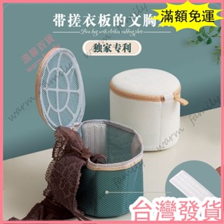 🍠臺灣發貨+統編🍠【限時5折🍠】內衣袋洗衣袋文胸袋洗衣機專用防變形護洗袋家用清洗神器網袋網兜
