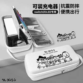 適用於switch收納包任天堂switcholed創意大容量蠟筆小新便攜ns遊戲機卡帶盒oled支架主機包switchl