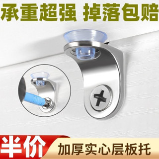 【店鋪熱銷】加固固定託層闆託櫥櫃支架層闆不銹鋼吸盤七字玻璃折疊隔闆固定託
