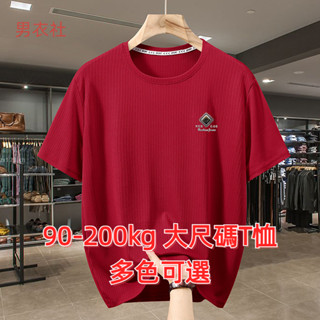 6XL-12XL 200kg可穿 大尺碼T恤 大碼男裝 大尺碼男士短袖t恤夏季新款潮流帥氣青年寬鬆圓領速乾短袖打底衫男