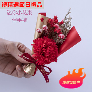 現貨 爆款 迷你小花束 香皂花束 玫瑰 勿忘我 情人節禮物 康乃馨母親節 幹燥花 仿真花 家居裝扮 伴手禮 禮盒