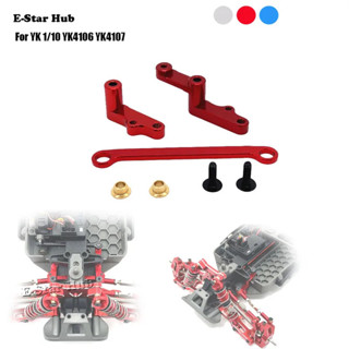WLtoys 1/12 轉嚮元件 2706 124008 OP 配件金屬陞級零件套件遙控模型履帶車卡車越野車
