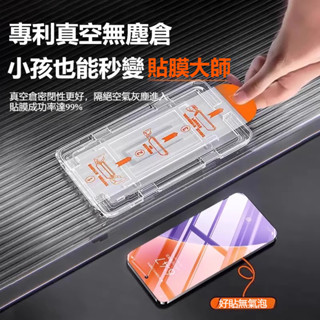 無塵秒貼倉 熒幕玻璃貼 保護貼 小米14T 13T Redmi 14C 13C 紅米 Note 14 13 12 Pro