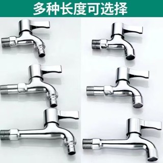 🔥臺灣熱銷🔥全銅水龍頭 拖把池水嘴 雙用水嘴 加長洗衣機 通用水龍頭 快開水龍頭 家用水龍頭