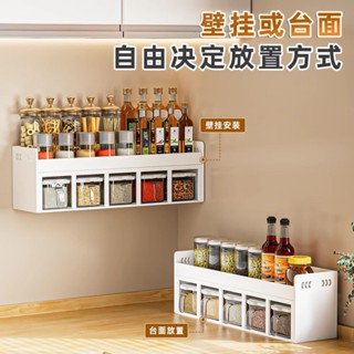 品牌好評15.6萬+條廚房置物架調料盒掛牆壁掛式家用多功能免打孔油鹽醬醋瓶收納架子