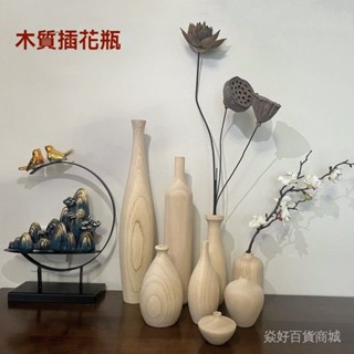 實拍免運✨ ins風實木花瓶原木未油漆簡約傢居複古擺件文藝手工塗色拍攝道具