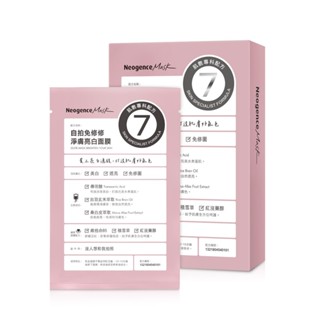 Neogence霓淨思 自拍免修修淨膚亮白面膜4入盒裝