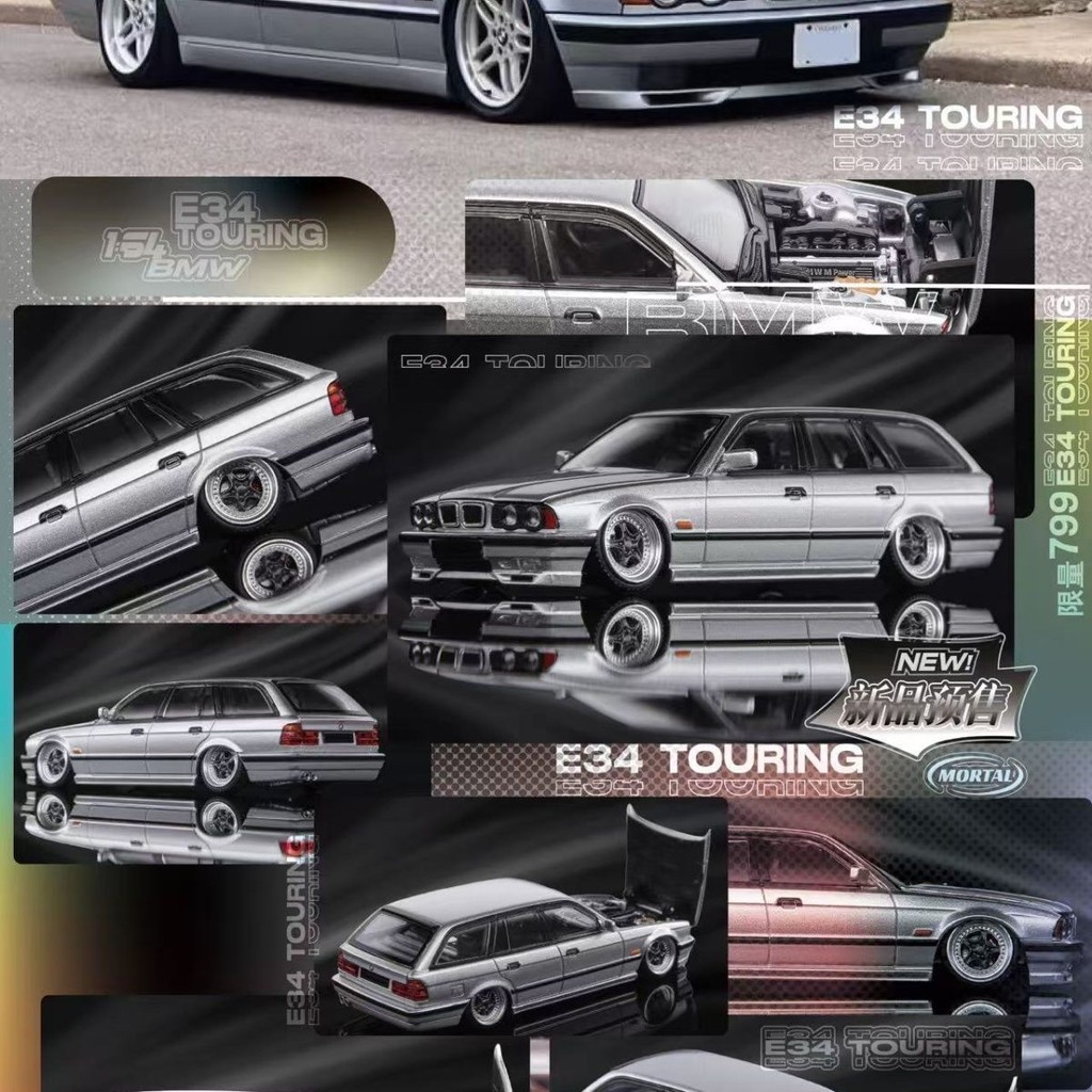 Mortal 1/64 BMW 5系寶馬E34 TOURING瓦罐開蓋合金車模型收藏仿真絕版模型