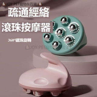滾珠按摩滾輪 全身按摩 按摩器 按摩儀 腿部按摩 滾珠按摩器 滾輪按摩器 腿部按摩器 腰部按摩