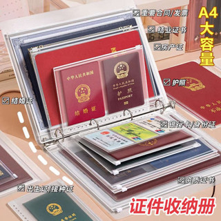 卡冊 小卡冊 a4家庭證件收納包活頁票據多功能存單夾檔案收納袋產檢孕檢收納冊檔案夾票據收納冊文件袋房本護照卡包保護套
