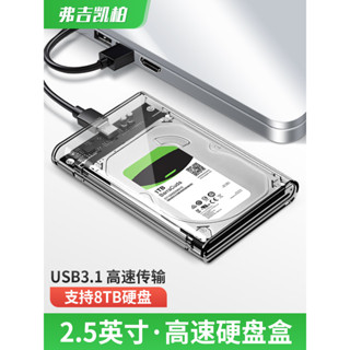 品質現貨# 移動硬碟2.5英寸usb3.0筆記本typec機械sata固態外接ssd通用