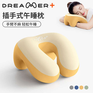 趴睡枕頭 趴睡枕 午睡枕 知夢人午睡枕頭趴睡枕辦公室工位趴桌子睡覺神器午休專用睡眠枕頭
