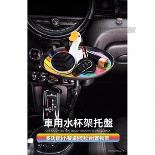 YY車品🏅優選寶馬MINI車載用餐託盤置物個性車用零食小桌闆裝飾網紅可伸縮餐盤