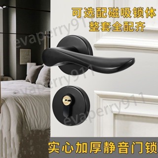 🌟啟升精選🌟黑色門鎖室內臥室家用通用型磁吸門鎖靜音分體鎖門把手實木房鎖具
