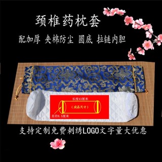新店下殺🔥錦緞麵料頸椎枕套 糖果 棒枕裝黃豆 裝中藥用套免費刺繡加工定製