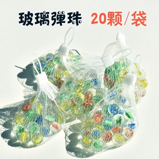 14mm懷舊25mm彩色溜溜球遊樂園兒童玩具玻璃彈珠大號波珠彈遊戲機