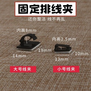 桃園出貨 汽車排線走線扣行車記錄儀電線扣汽車佈線固定線卡扣卡子理線夾扣【超店免運】