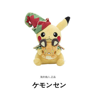 日本pokemon寶可夢神奇寶貝正版2022耶誕皮卡丘公仔玩偶毛絨玩具