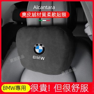 寶馬頭枕腰靠套裝汽車新3系5/7系x1x2x3x4x5x6GT車用頸枕靠墊●hpA