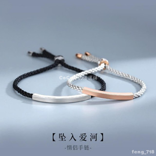 Beloved💙 免費刻字情侶手鍊 男女一對編織手繩簡約設計手環刻字定製情人禮物 情侶手鍊 閨蜜手環 交換禮物 手飾