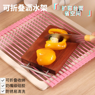 捲簾架 水槽瀝水架 廚房置物架 瀝水捲簾 傢用可折疊矽膠粉色瀝水架廚房水槽碗碟收納置物架洗菜洗碗池捲簾