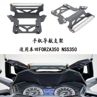 適用於本田FORZA350 NSS350機車手機USB無線充電器GPS導航支架