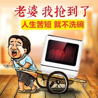 【1.2萬人收藏】洗碗機家用免安裝臺式大容量智慧全自動洗碗消毒烘乾一件式機刷碗機