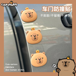 Anti collision sticker【無痕膠穩】卡皮巴拉車門防撞貼可愛創意異型加厚矽膠減震防磕碰緩衝保護車門新款