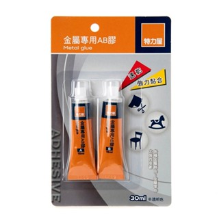 特力屋 金屬專用AB膠30ml