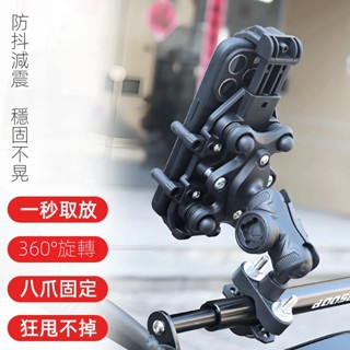 【店鋪熱銷】外賣騎手電動車手機導航支架子摩托車電摩自行車騎行減震手機支架