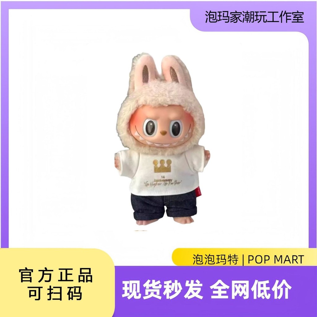 labubu v3 【正品可掃碼】現貨泡泡14週年員工限定禮盒搪膠毛絨公仔吊飾盲盒