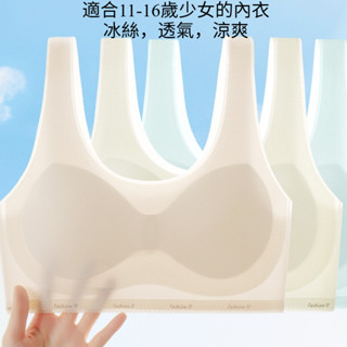 固定杯發育期學生兒童女童少女背心內衣無痕高中初中生運動內衣女