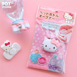 hellokitty擰瓶蓋開瓶器便攜可愛卡通家用礦泉水專用開蓋神器