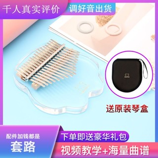 手指琴 卡林巴琴 馬林巴琴 手琴 指姆琴 巴林琴 音透明水晶卡林巴拇指琴小熊款kalimba手指鋼琴小型樂器