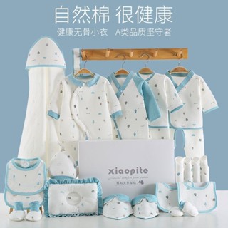 嬰兒禮盒純棉寶寶衣服套裝春秋夏季初生剛出生新生兒滿月送禮用品4.26