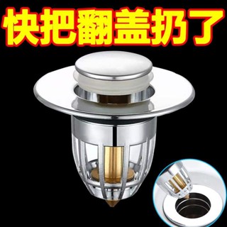 【臺灣熱賣】【7425人收藏】洗手盆洗臉池漏水塞洗臉盆彈跳芯下水器面盆水槽通用配件彈跳塞牛