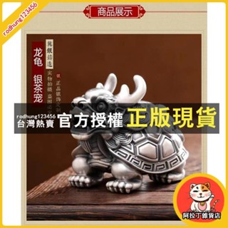 臺灣出貨 純銀龍龜手把件 開光 足銀999龜擺件 把玩件 茶道配件 可養茶寵收藏銀飾品 龍龜 擺件 純銀 招財擺件