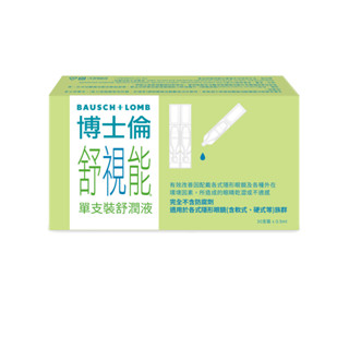 BAUSCH＋LOMB博士倫 舒視能單支裝舒潤液 30支入