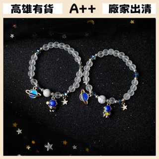 [A+優選]工廠出清 手串 手鏈 日韓 東大門 2025 日韓時尚太空人摘星星送你水晶串珠情侶手鍊星空手鍊一對小眾設計