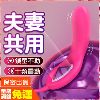現貨🌈情趣樂園 夫妻共震神器 鎖精強震 震動器 鎖精環 小尾環 自慰器 男用延時環 陰莖環 陰蒂刺激 屌環 束環 G05