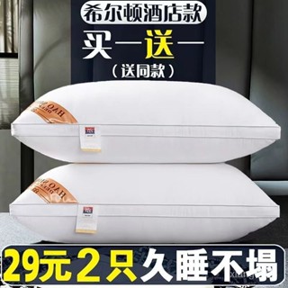 高品質💖五星級酒店衕款枕頭枕芯護頸家用成人學生可水洗單人高枕 ZLHM