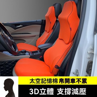 💥臺灣出貨#汽車坐墊記憶棉增高墊頭枕腰靠護頸護腰墊辦公椅坐墊腰靠四季通用