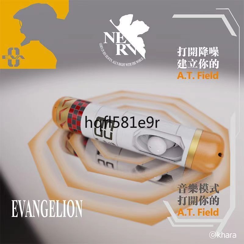 2024新款 象鼻子 EVA00 新世紀福音戰士 無線 藍牙 耳機 插入栓 主動降噪